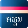 Logo de Akkhara