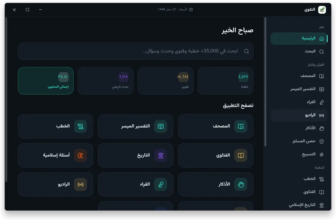 Main menu