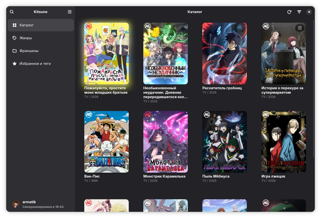 Browse the anime catalog