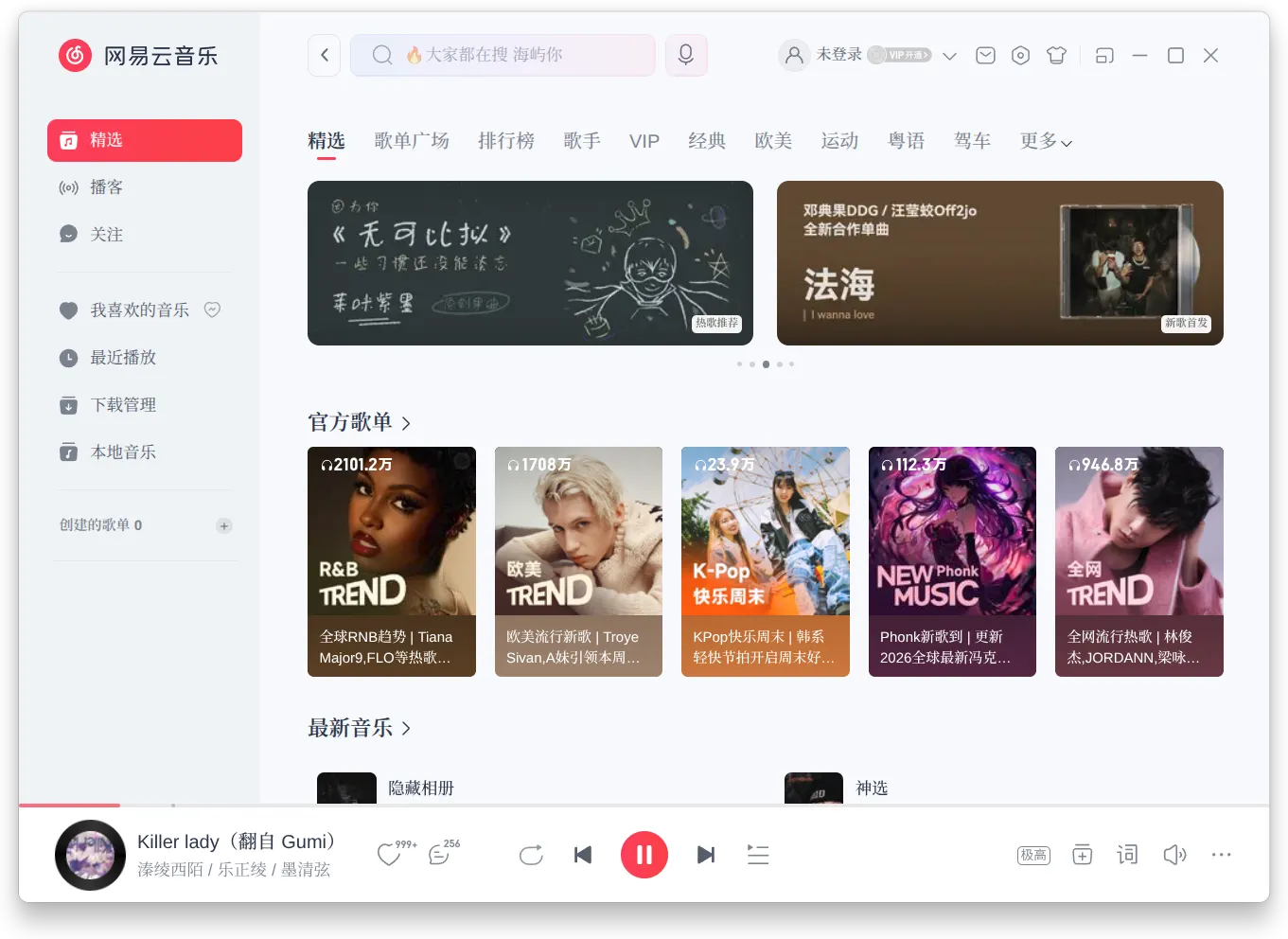 Main interface