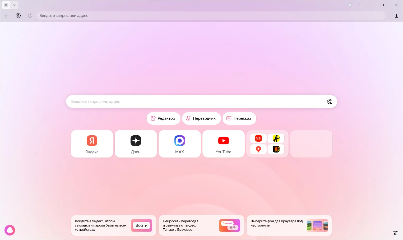 New tab page