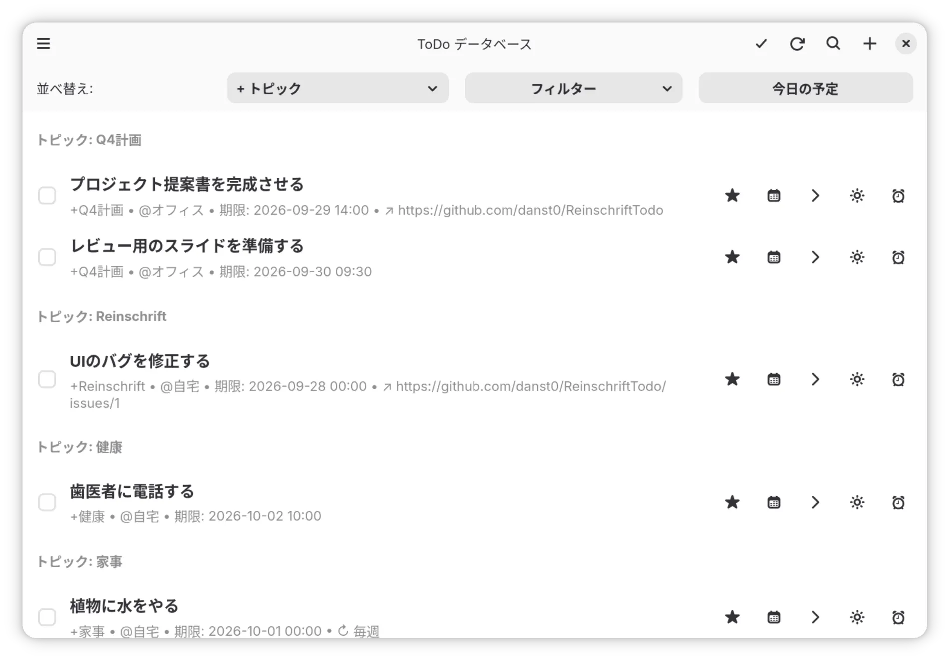 プロジェクトごとにまとめたタスク。コンテキスト、期限、クイック追加付き