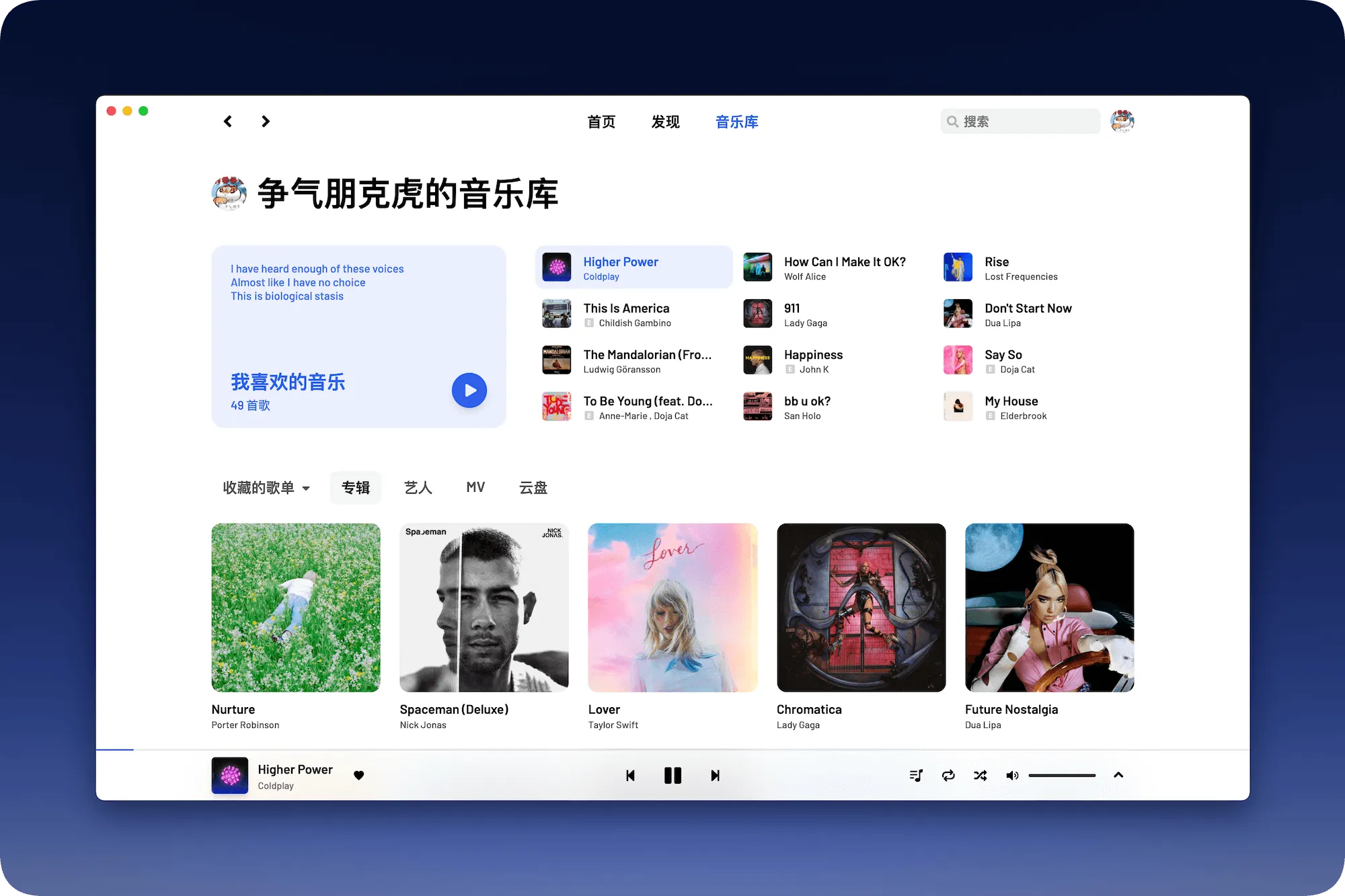 YesPlayMusic's Library Page