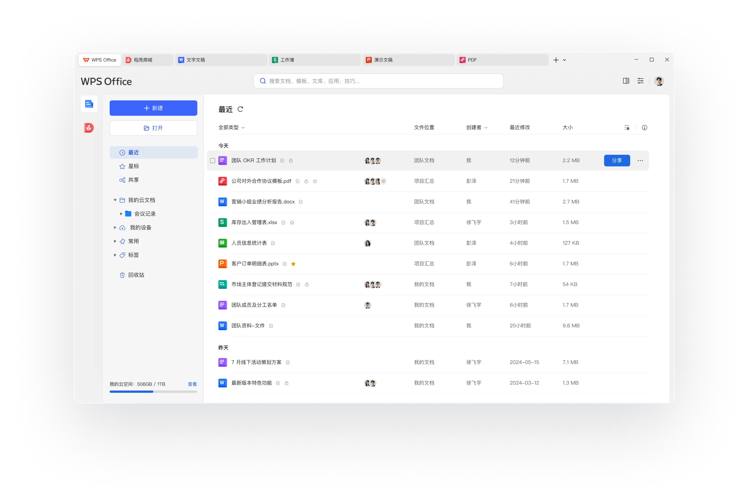 WPS suites Screenshot 1