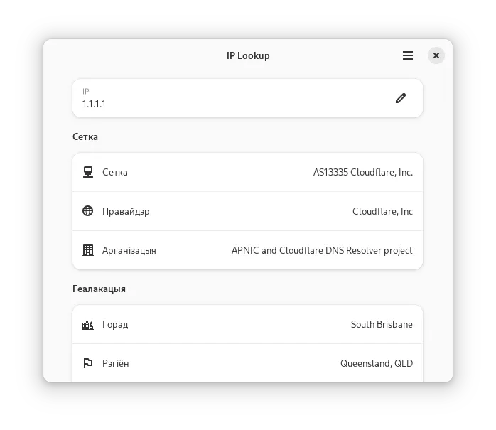 Main Window Network