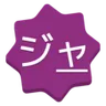 Japachar-Logo